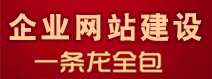 邯郸粮老大企业网站建设