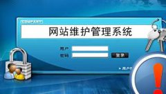 企业做网站后期管理维护网站更重要