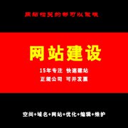 企业网站建设好后是不是就可以等客户给我们打电话了呢？