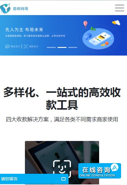 ＨＴＭＬ５自适应建设网站