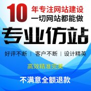 用ASP程序+access数据库建设的企业网站建设好么？