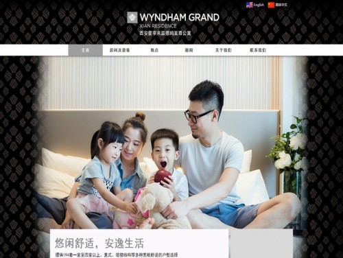 b11503da192e139cef470aabbb41edf4_www.wyndhamgrandxianresidence.com.jpg