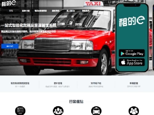 659b89a585b47010762fd08fe3f6d829_www.htaxi.hk.jpg