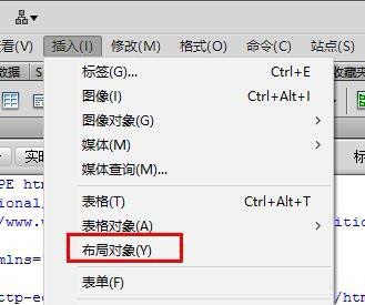 Dreamweaver cs5页面怎么插入Spry菜单栏?