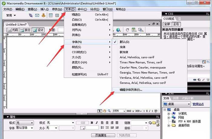 Dreamweaver怎么添加windows字体?