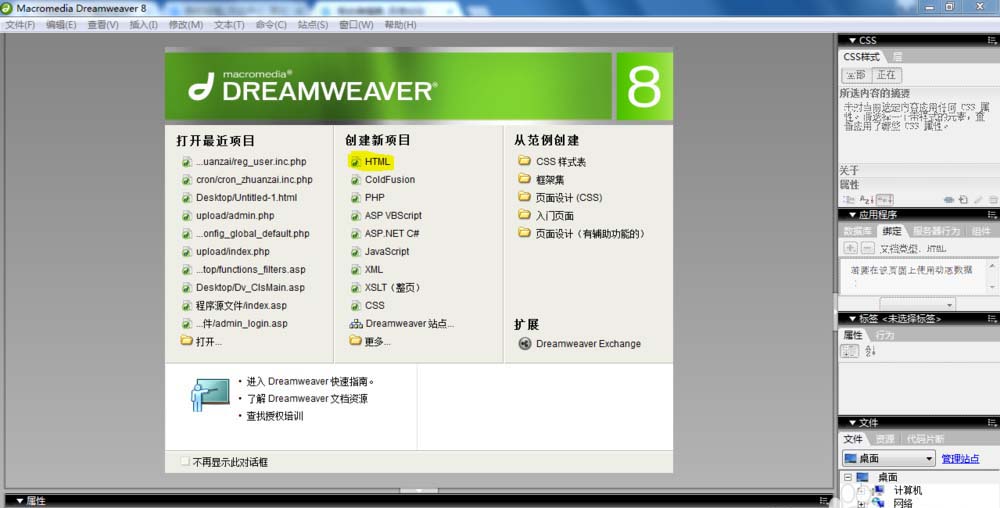 Dreamweaver8怎么做一个网站维护自动跳转的html网页?