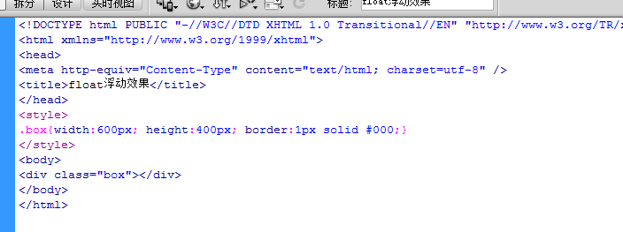 dreamweaver cs6怎么给网页添加float浮动效果?