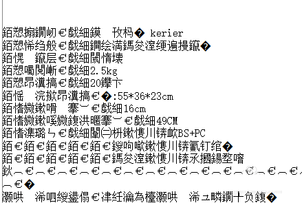 dw实时视图文字变乱码怎么办? dw实时视图乱码的解决办法