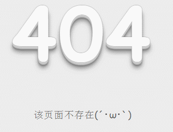 404该网页不存在