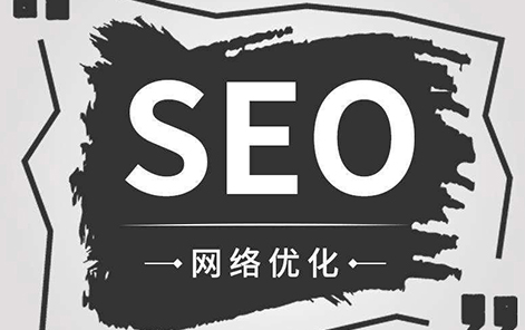 seo网络优化