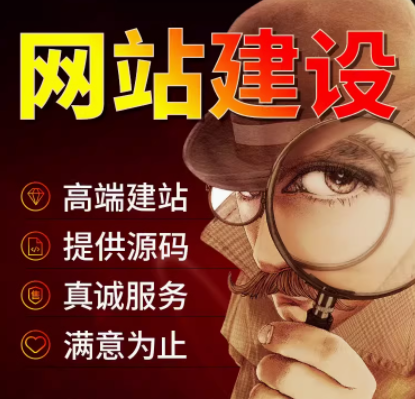 网站建设