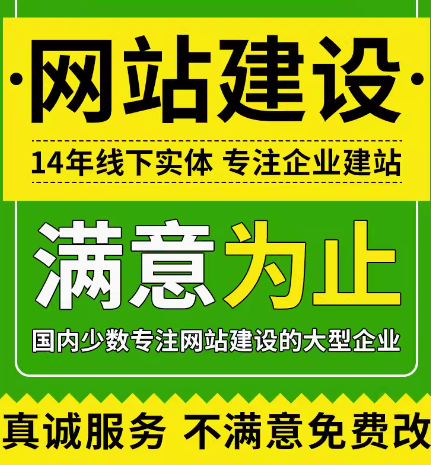 网站建设