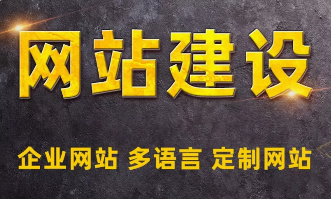 网站建设   企业网站