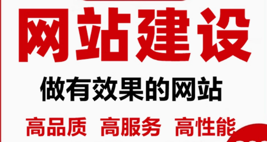 网站建设