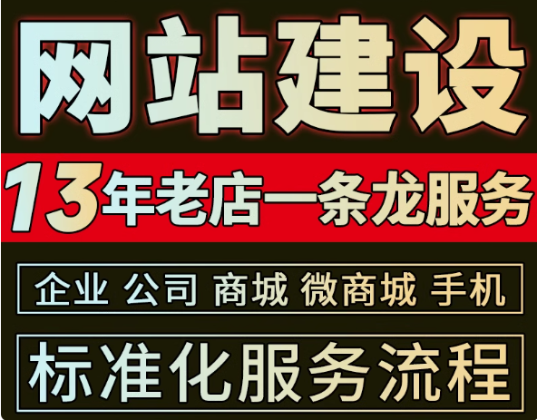 网站建设