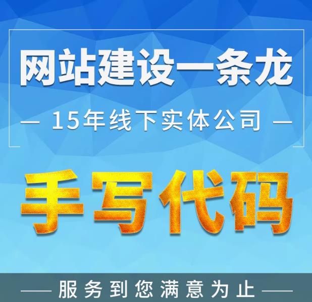 网站建设