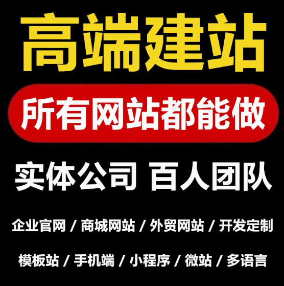 网站建设