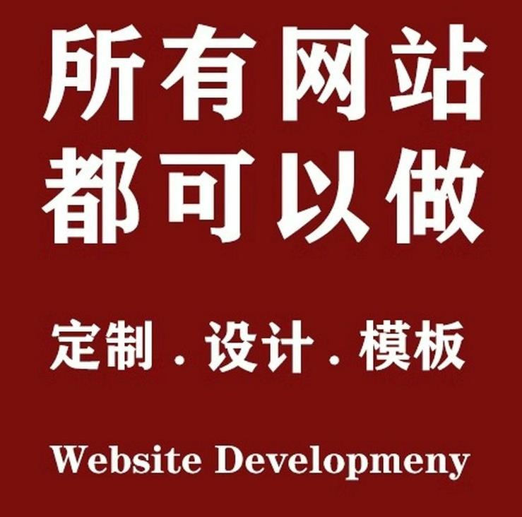 网站设计