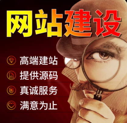 网站建设