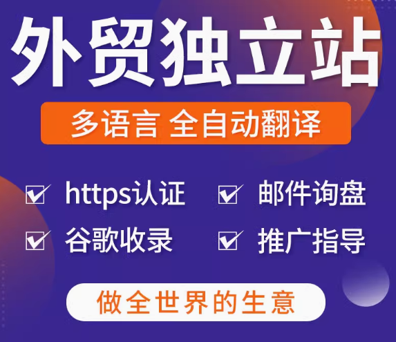 网站建设