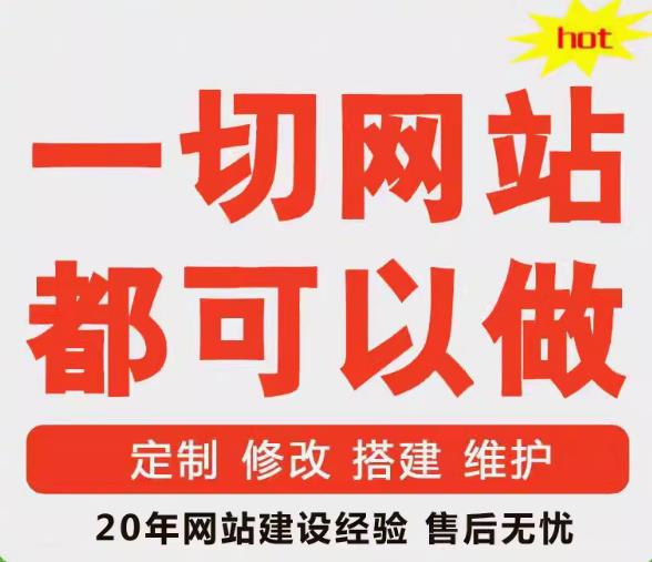 网站定制