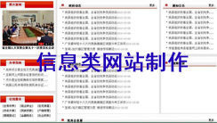 企业信息新闻类网站制作页面排版要看哪